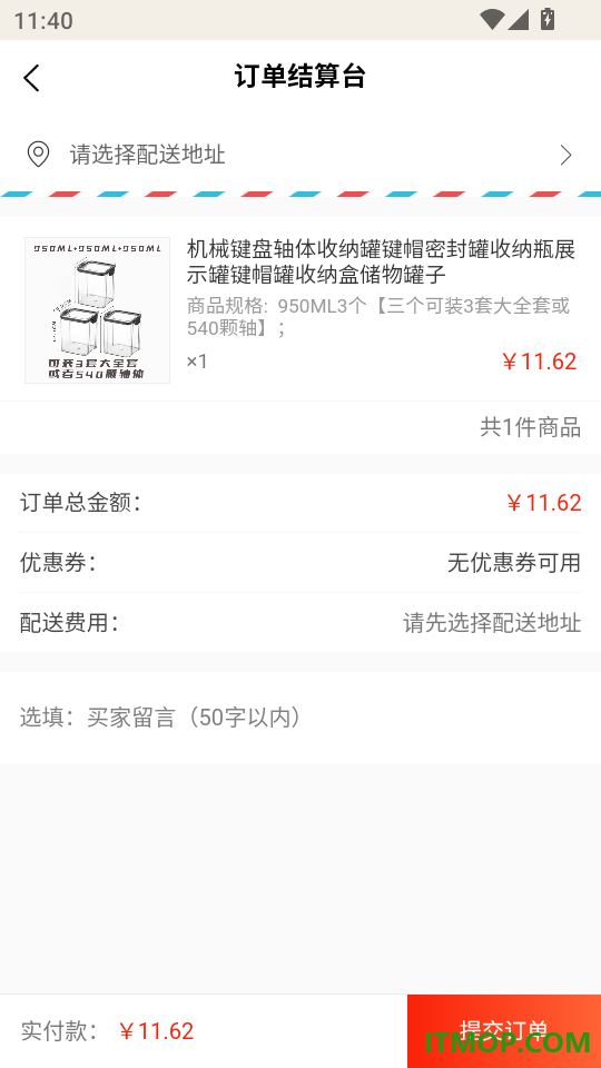 集宝街最新版