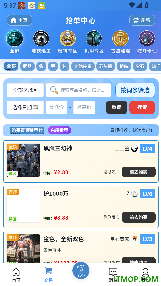 八零八零最新版