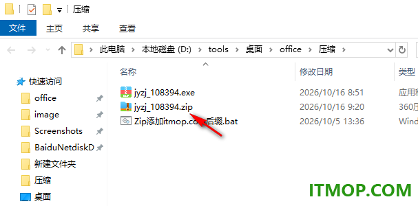 解压专家电脑版