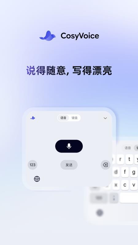 CosyVoice手机版v2.1.0 5
