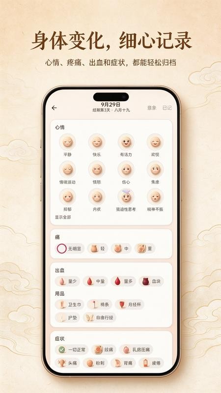 花朝月夕手机版v2.1.8(2)