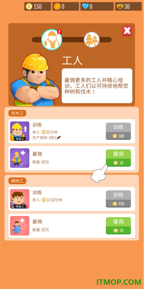 小小木材商2游戏