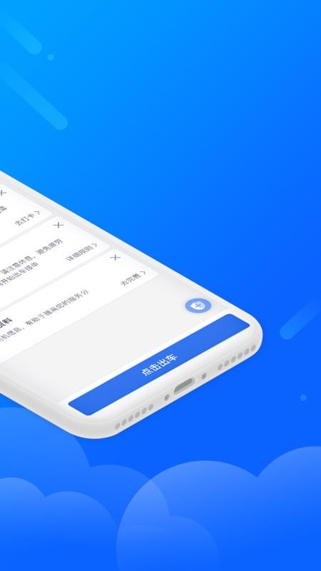 365约车司机版v3.2.3(5)