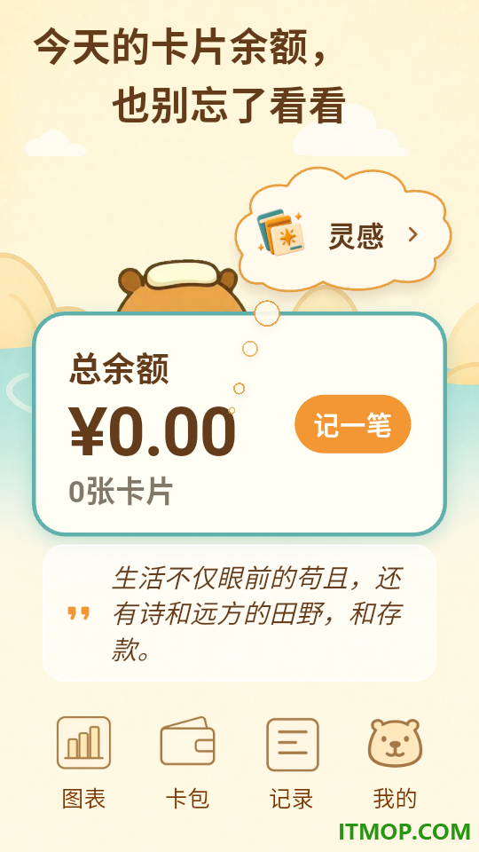 卡秘会员卡记账最新版
