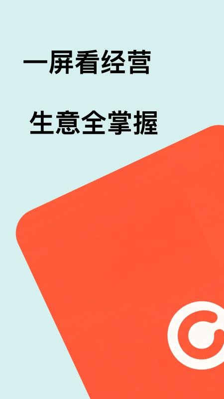 趣讯OMS手机版v1.0.2(5)