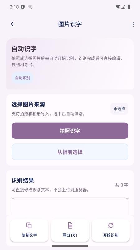 口袋扫描测量仪免费版vH4.2 5