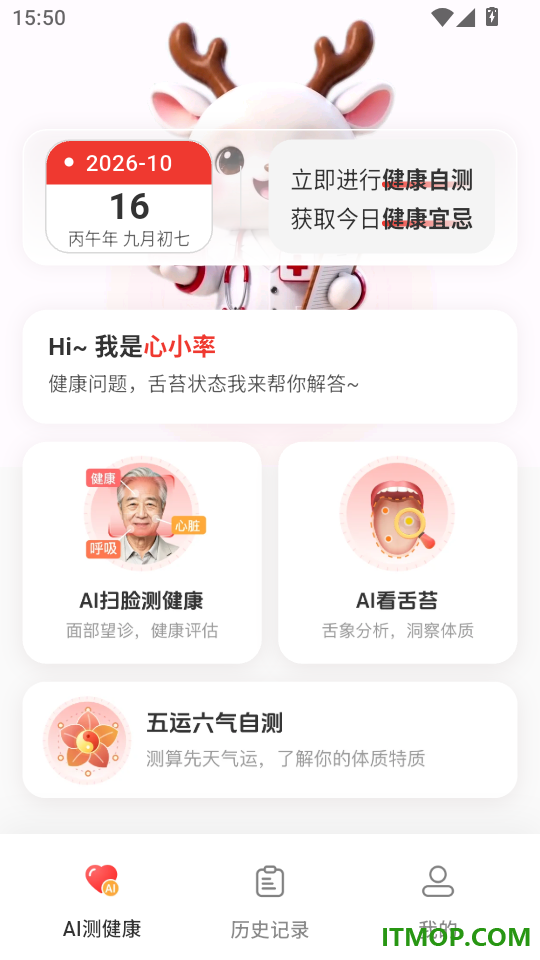 识脉免费版