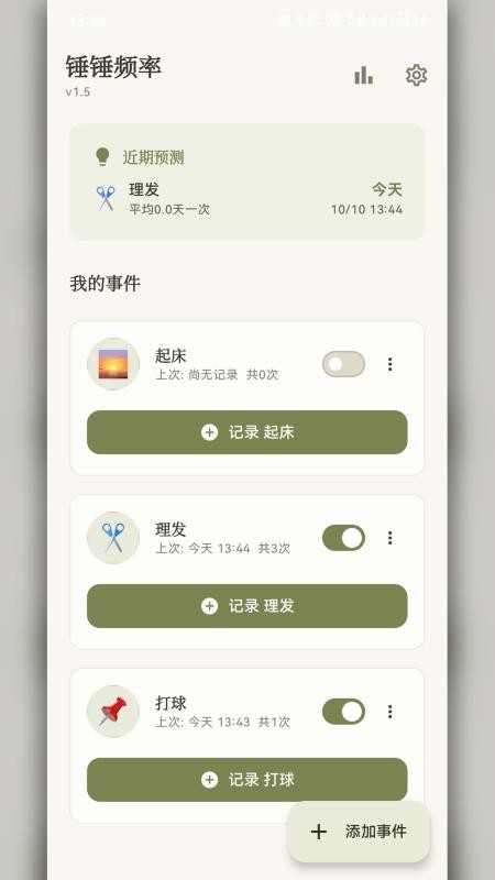 锤锤频率最新版v1.6.0(3)