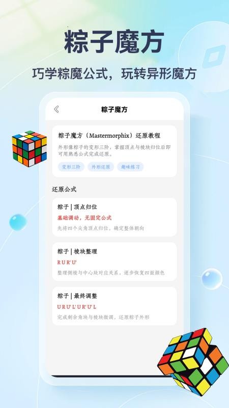 智慧团魔方云学习最新版v1.2(1)