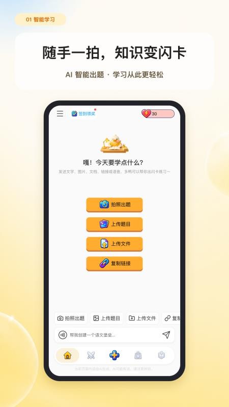智多鸭免费版v1.0.0 5