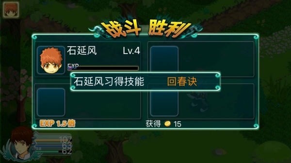 永恒传说小米版v1.2.0 1