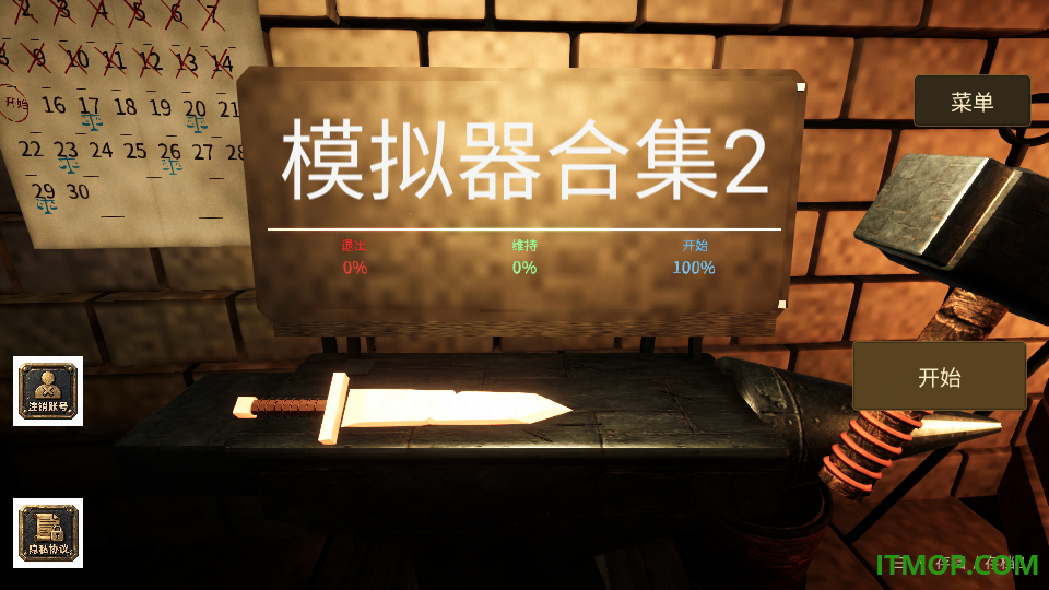 模拟器合集2游戏