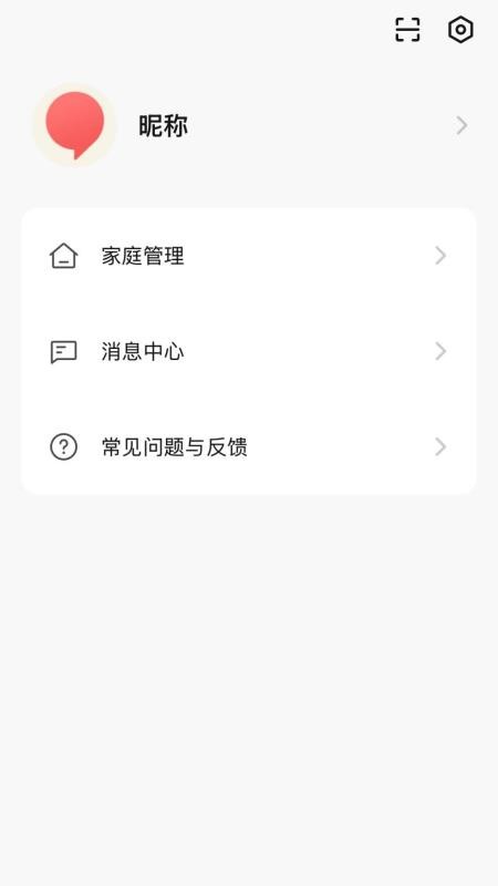 派旺智能手机版v1.2.3(2)