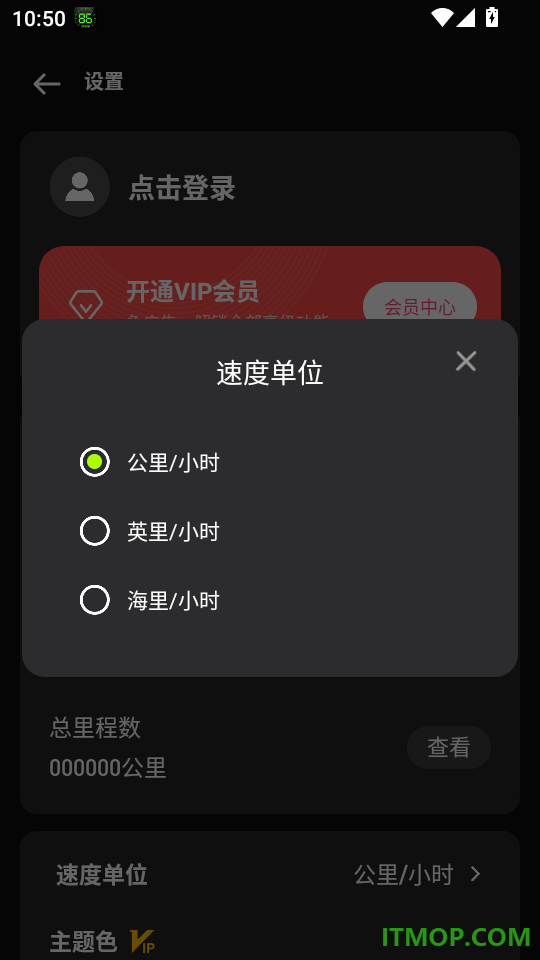 测速仪车速测速最新版