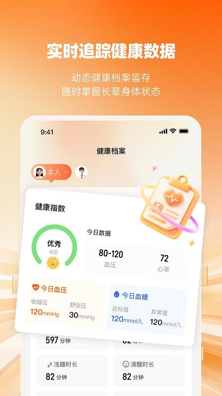 惠龄最新版v1.0.4(2)