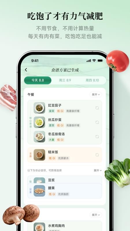 棠安健康官网版v1.0.7(3)
