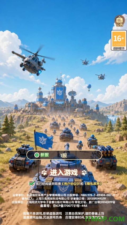 战争的挽歌九游版