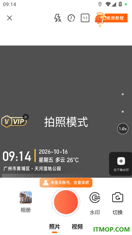 随意改水印相机官网版