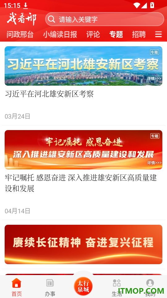 我看邢官网版