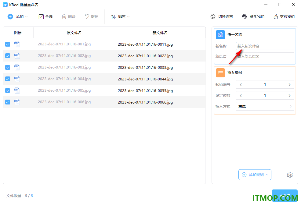 KRed批量文件重命名软件