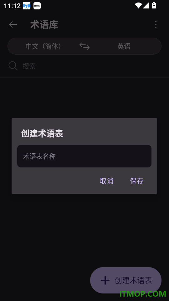 深语翻译免费版