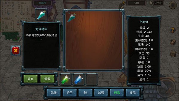法提的传说游戏v4.2 2