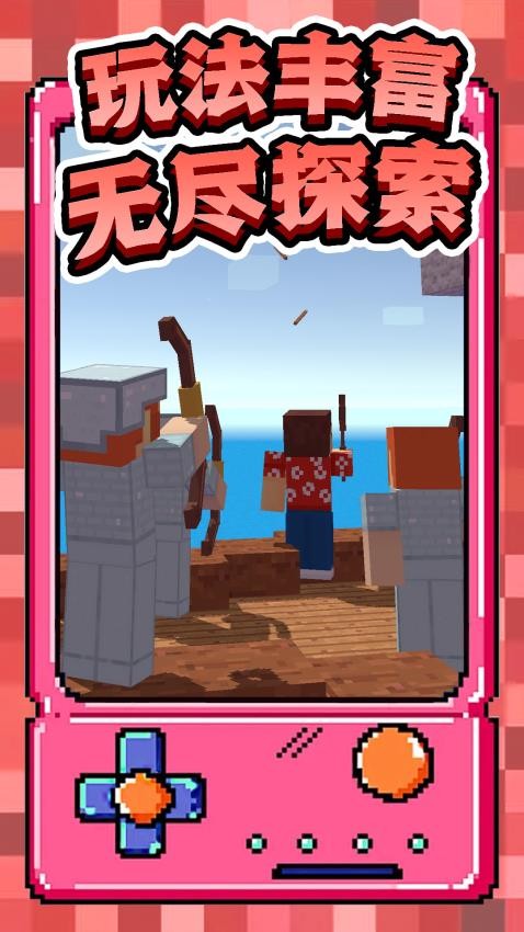 我的像素冒险世界一游戏v1.1.1 4