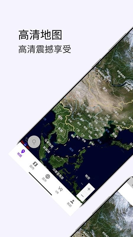 3D卫星高清街景地图免费版v1.38 1