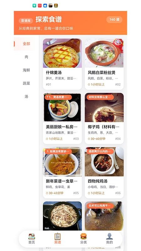 芫心惠臻官网版v1.0.2 2