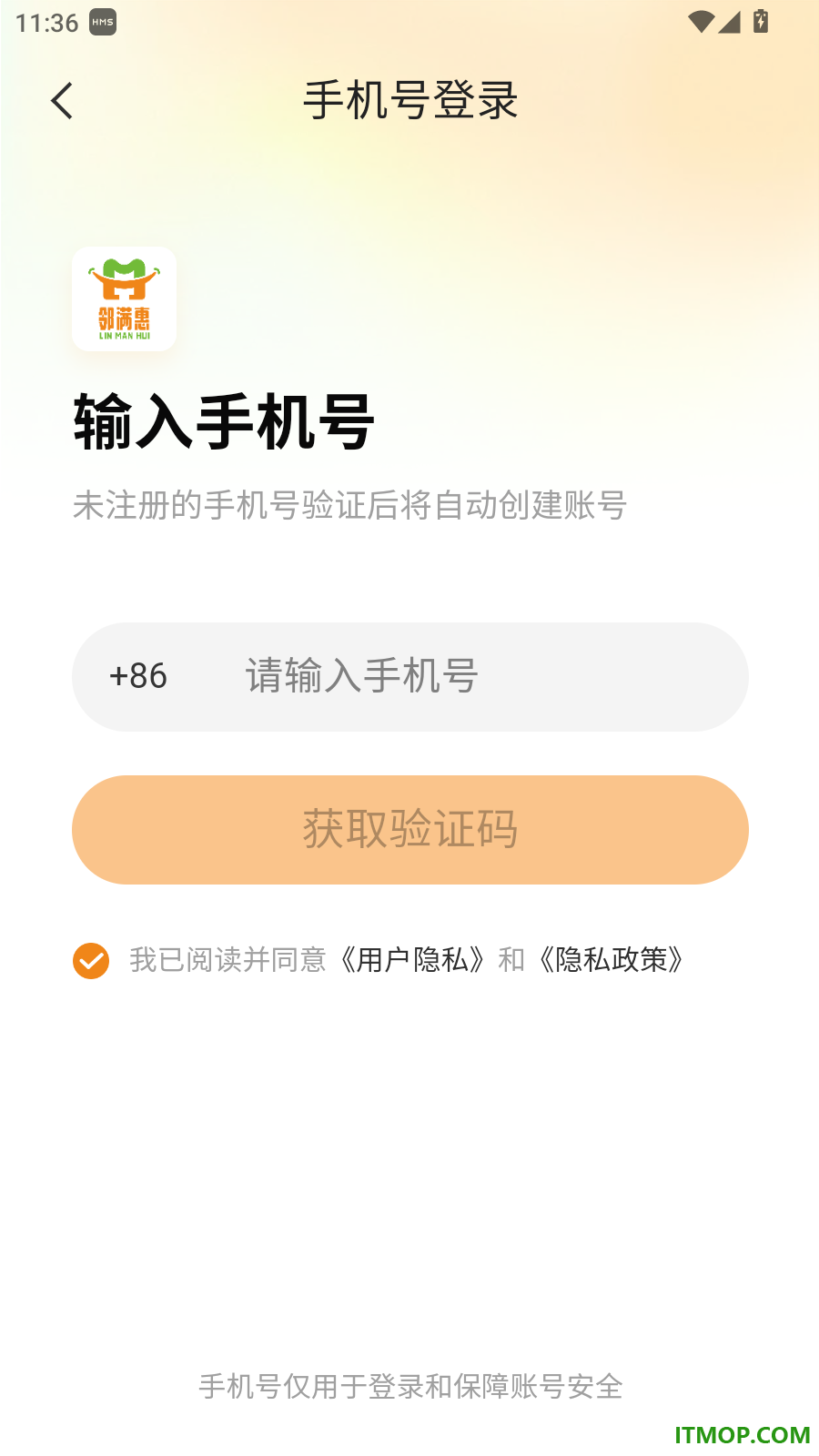 邻满惠官方版