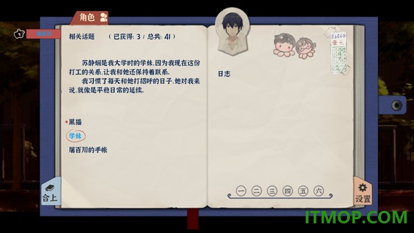 薄暮夏梦游戏