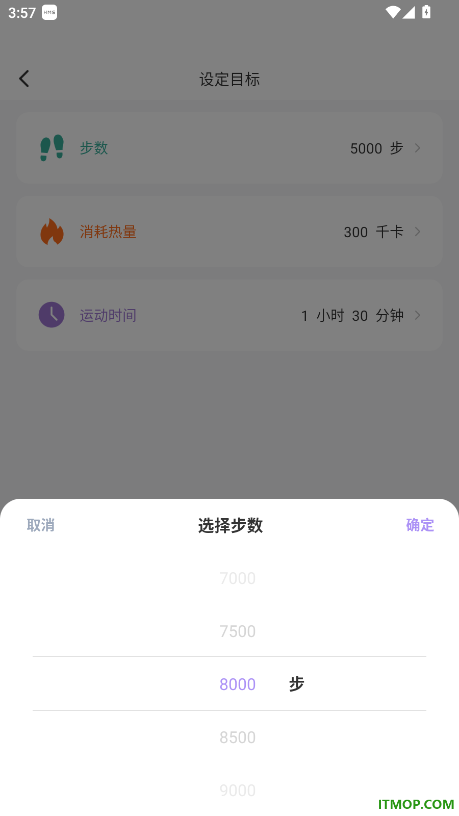 每日悦动计步手机版