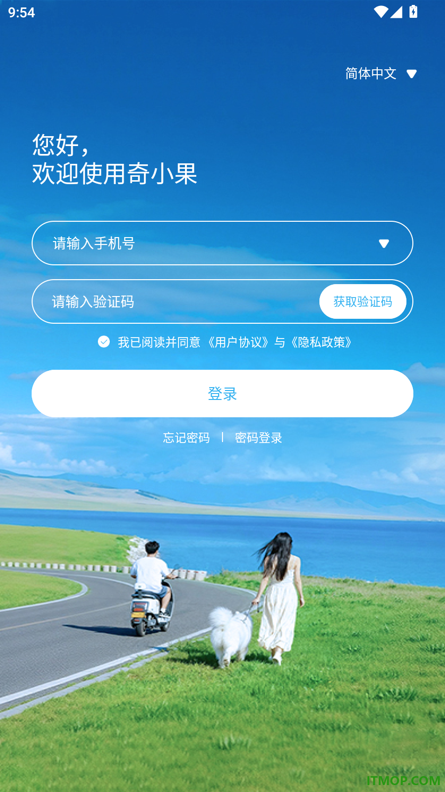 奇小果手机版