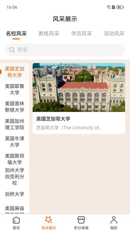 AI show单词速记官网版v1.0.8(3)