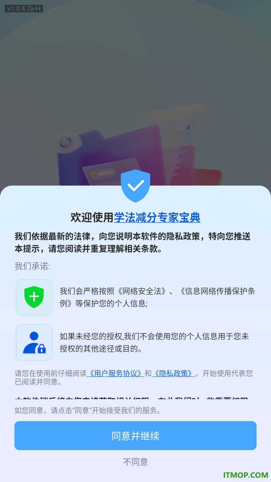 学法减分专家宝典官方版