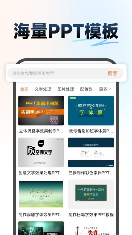 ppt超级市场免费版v2.1.4(3)