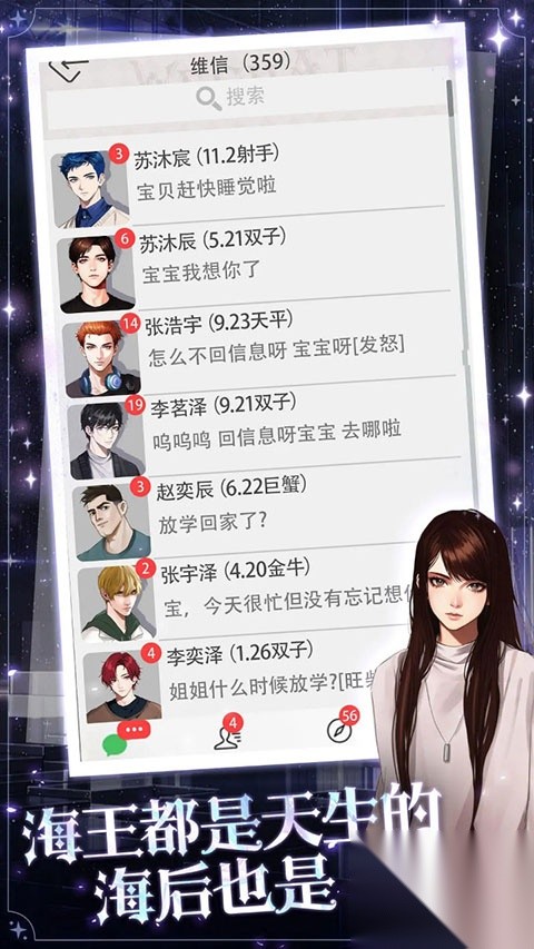 海王重生模拟游戏v1.0.19 1