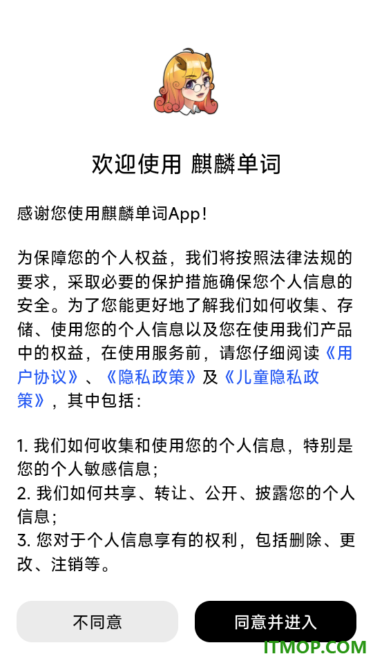 麒麟单词手机版