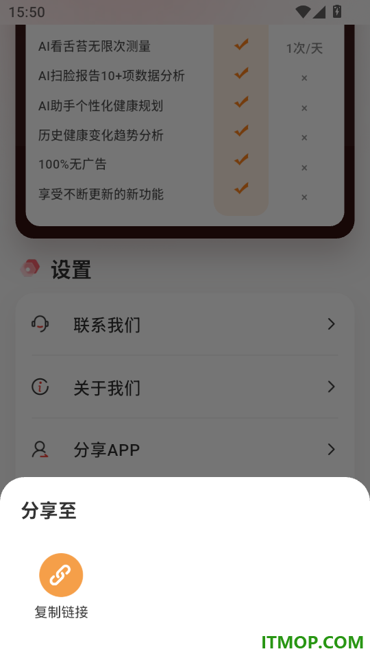 识脉免费版