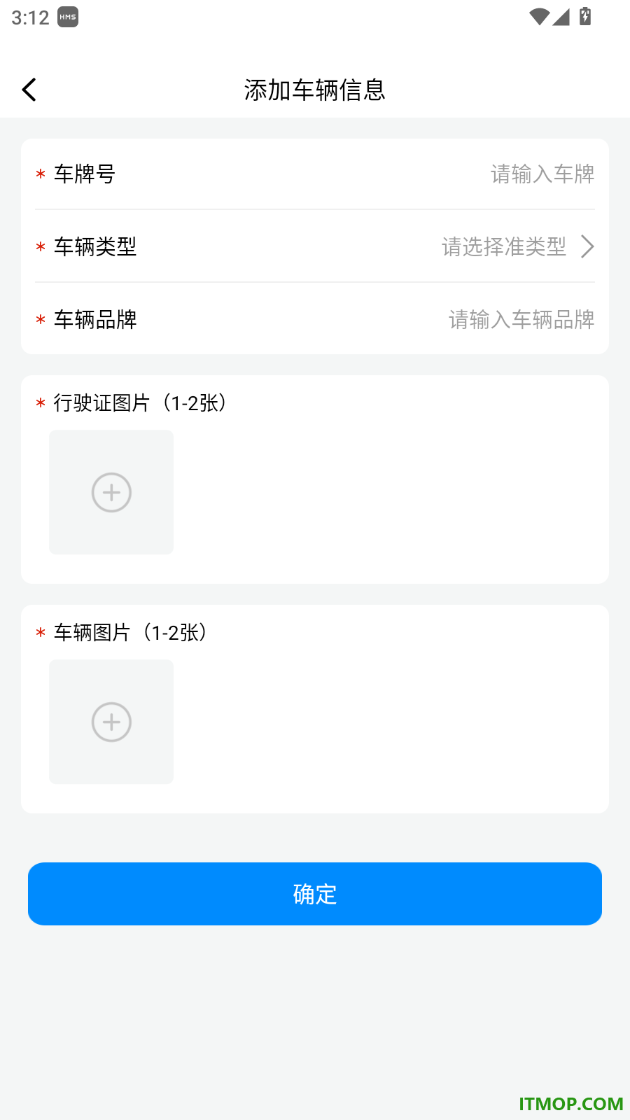 鼎集综管最新版