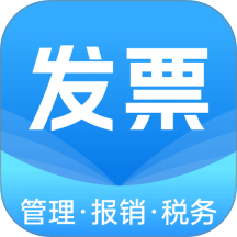 电子发票免费助手官方版 v1.1.0