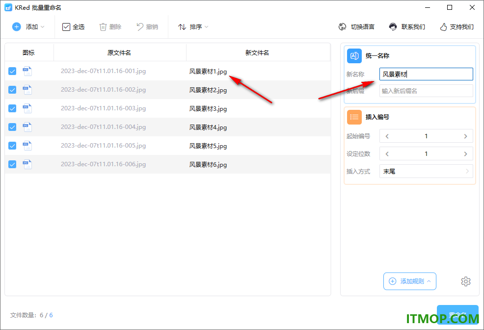 KRed批量文件重命名软件