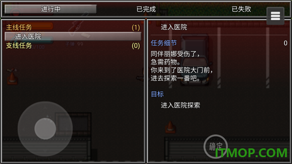 生存边缘3游戏