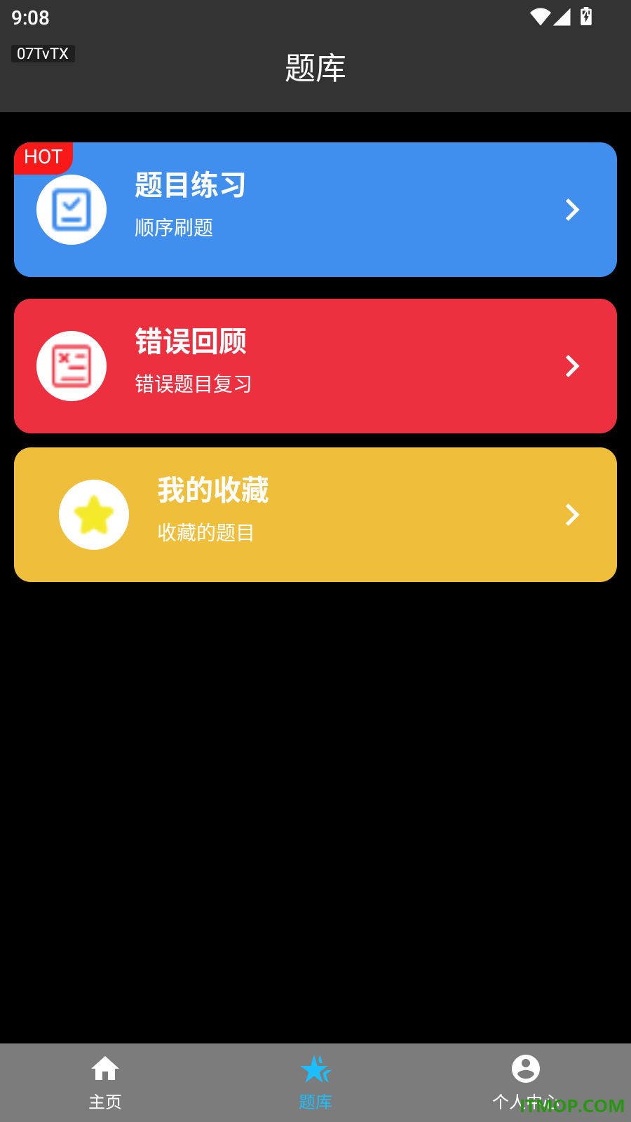 学法减分专家宝典官方版