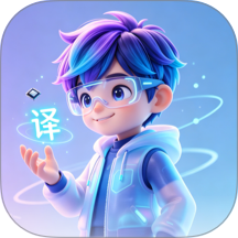 译劭翻译家手机版