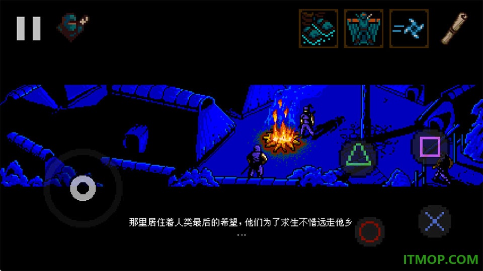 信使游戏