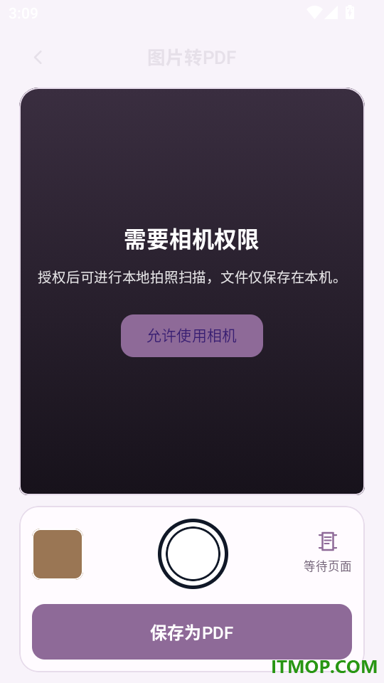 口袋扫描测量仪免费版