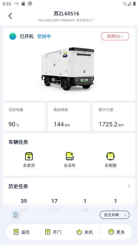易咖智车最新版v1.0.0(1)