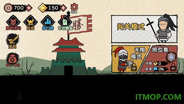 火柴人部落争霸游戏