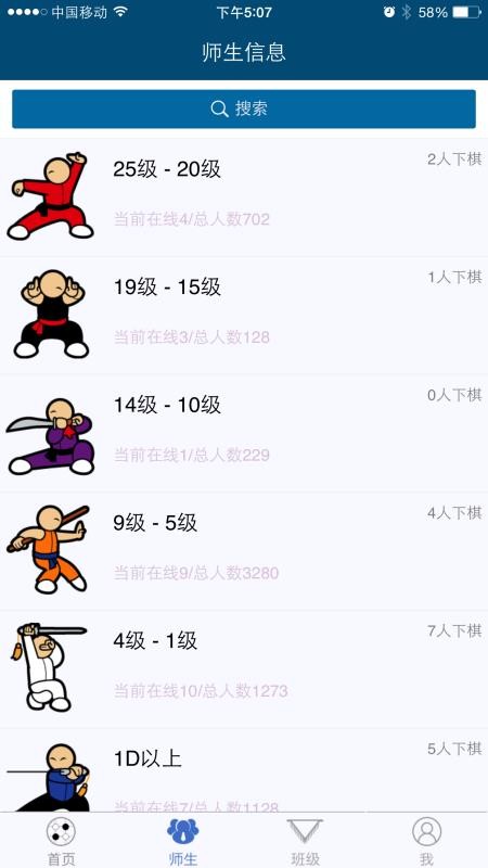 新博围棋助手appv5.13.30 2